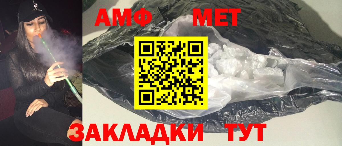 Амфетамин  Вход с VPN  Прохладный  АМФЕТАМИН Розовый 
