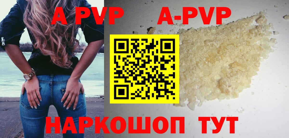 Альфа ПВП Crystall  Alfa_PVP Соль  А ПВП Соль  А ПВП  Вход с VPN  Прохладный 