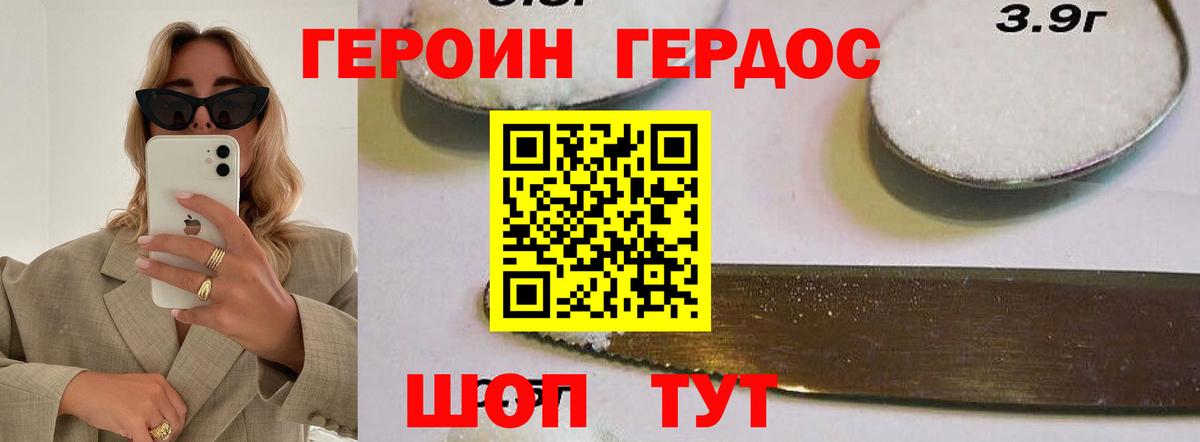 Героин  Вход с VPN  Прохладный  ГЕРОИН Heroin 