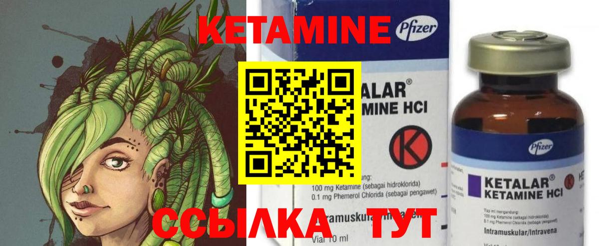 Кетамин VHQ Прохладный