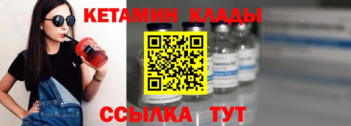 блэк спрут   даркнет клад  Прохладный  Кетамин VHQ  Вход с VPN 