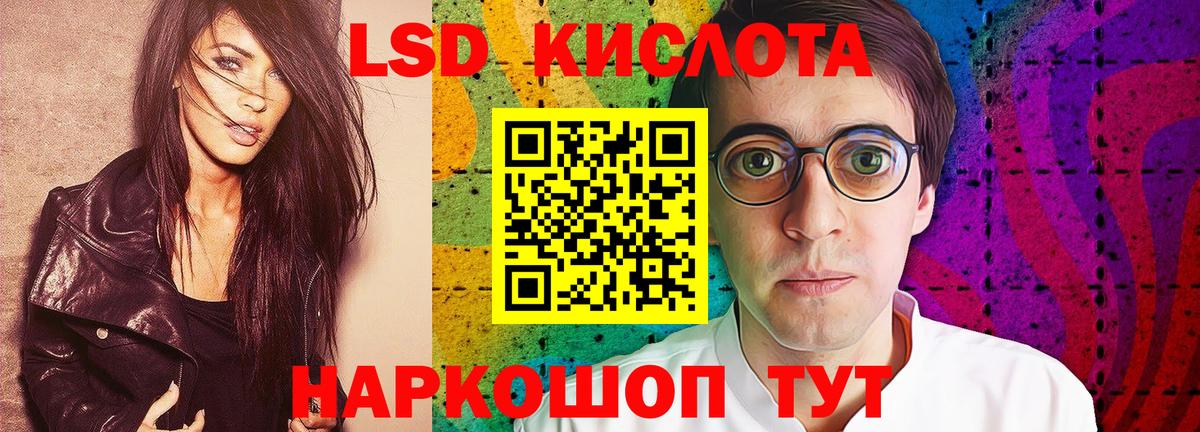 LSD-25 экстази кислота Прохладный