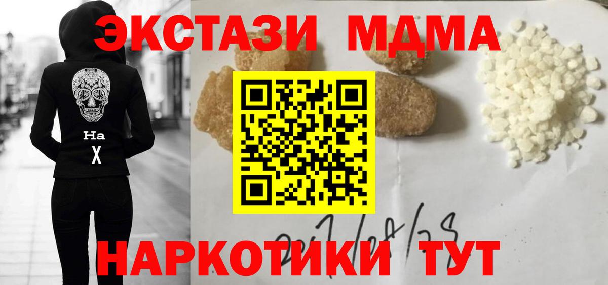Прохладный  MDMA Molly  Вход с VPN  МДМА кристаллы 