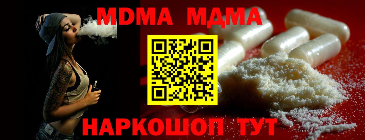 МДМА crystal Прохладный