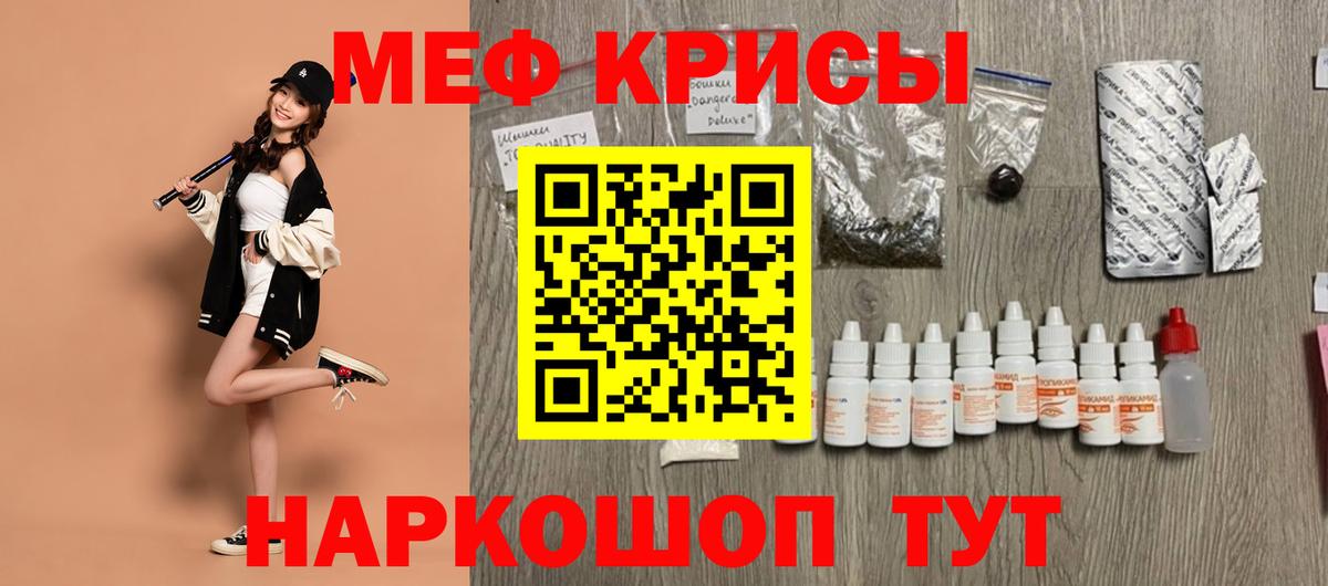 МЯУ-МЯУ  МЯУ-МЯУ 4 MMC  Вход с VPN  Мефедрон mephedrone  Прохладный 