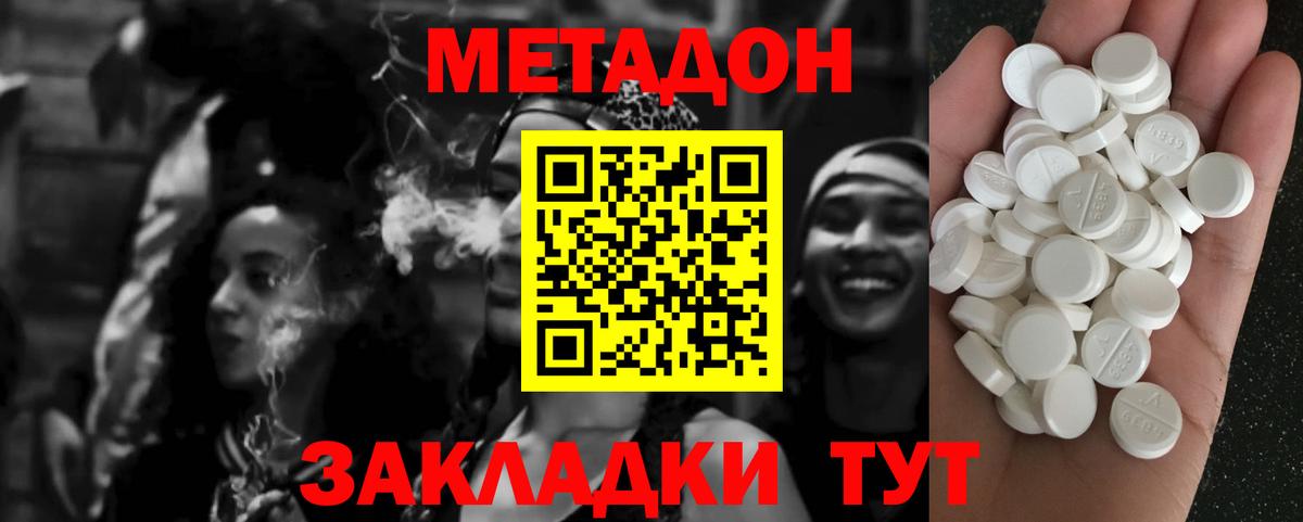 Метадон белоснежный Прохладный