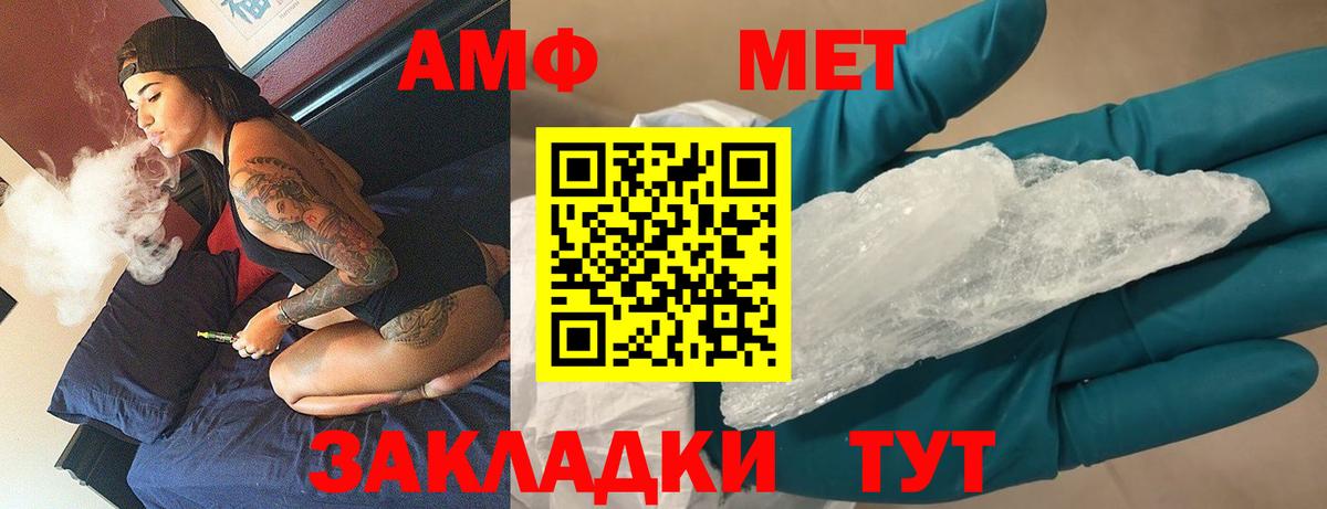 Метамфетамин кристалл Прохладный