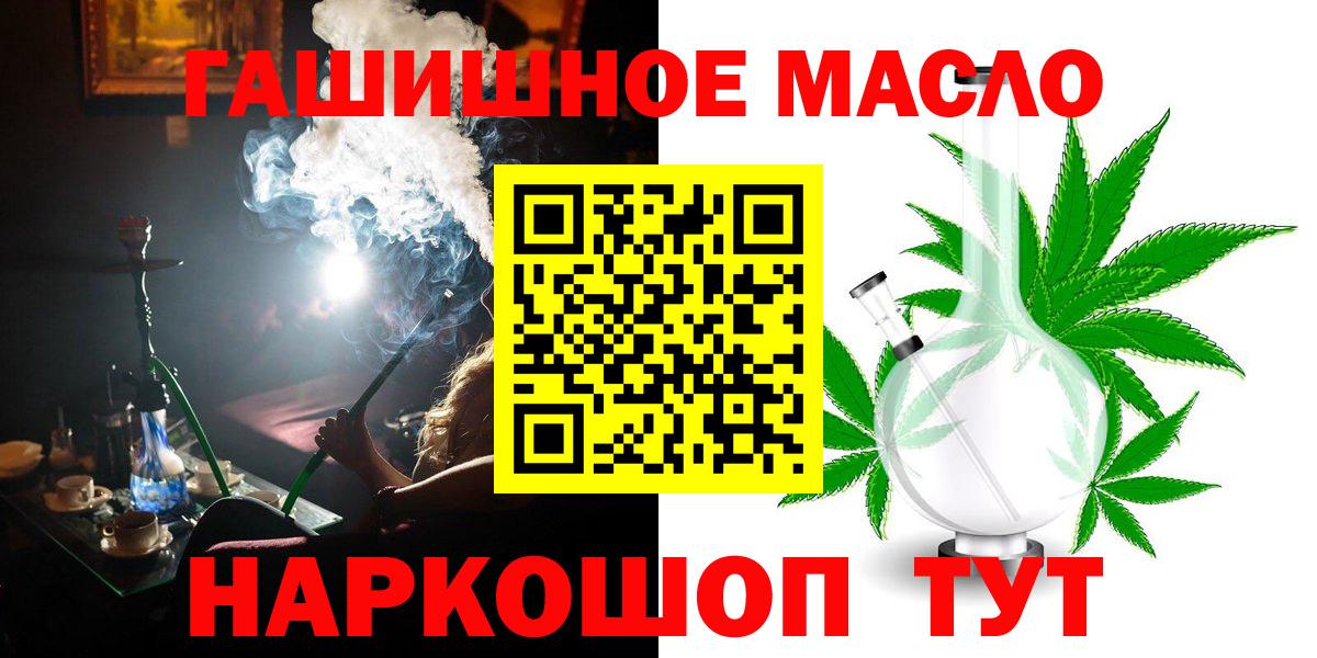 Прохладный  Дистиллят ТГК Wax  Вход с VPN  закладки  ТГК THC oil 