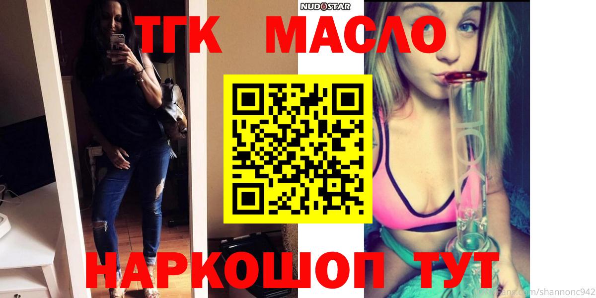Дистиллят ТГК концентрат Прохладный