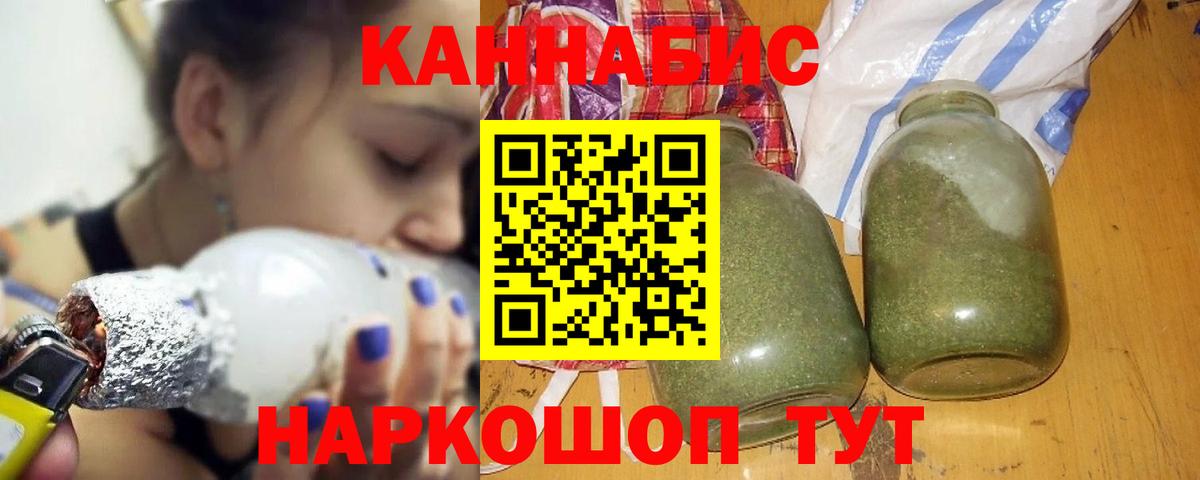 Бошки Шишки Ganja Прохладный